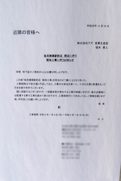 魚民-2001105