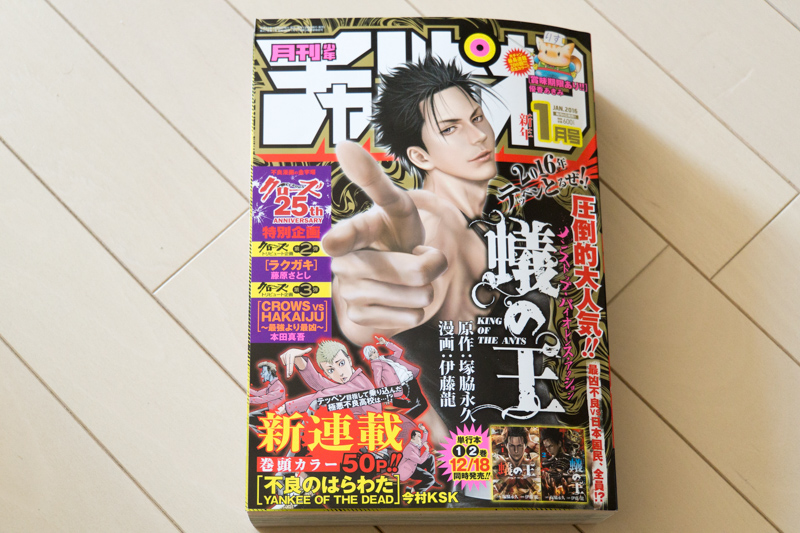 月刊チャンピオンでヤンキースプラッター漫画 不良のはらわた を連載している漫画家 今村ksk さんは枚方出身 枚方つーしん