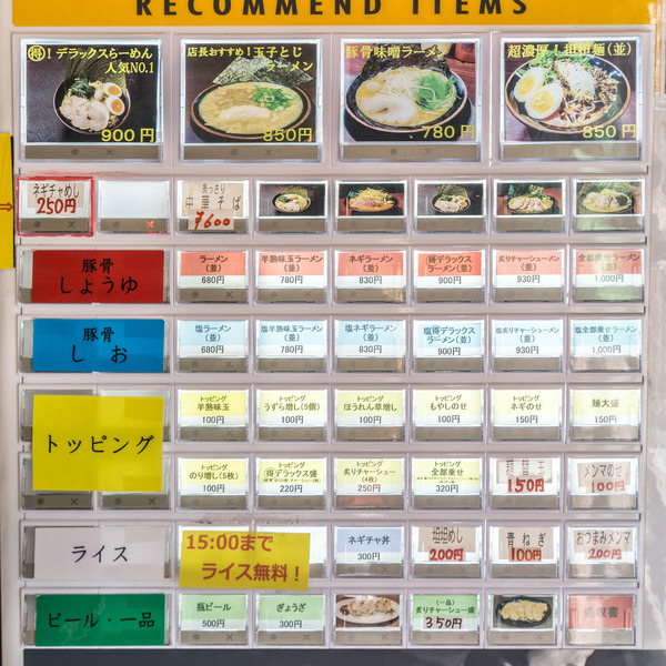 いただきや-1812184