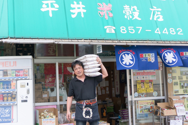 平井米穀店-8