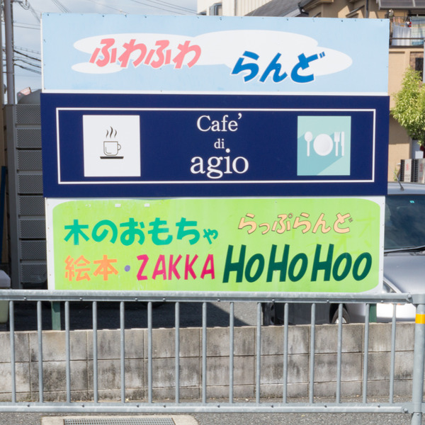 cafe di agio-1609078