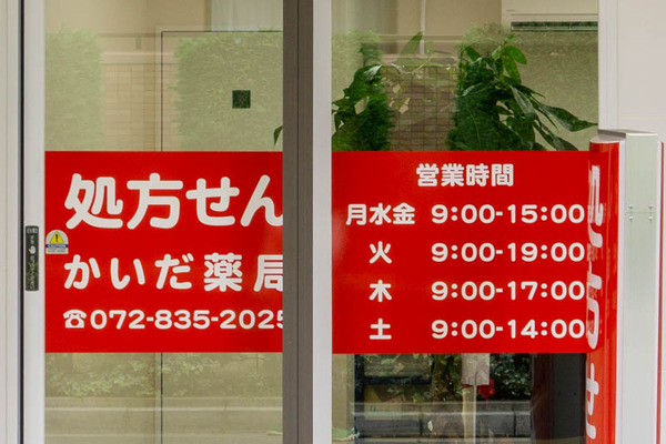 かいだ-1908201-2