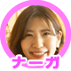 ナーガ