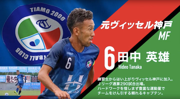 田中選手