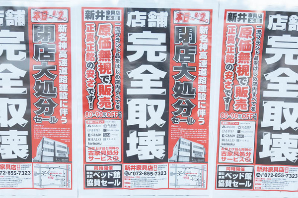 新井家具-1908055
