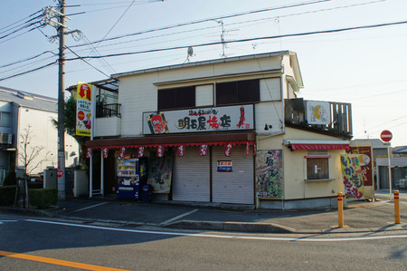明石屋焼店130112-01