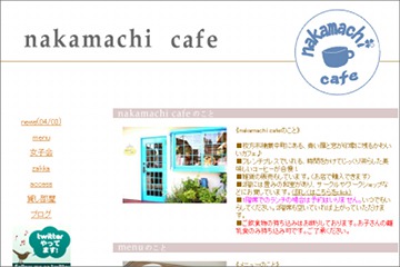120524ナカマチカフェc