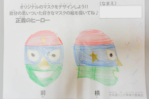 マスク選考会(小)20091473-1