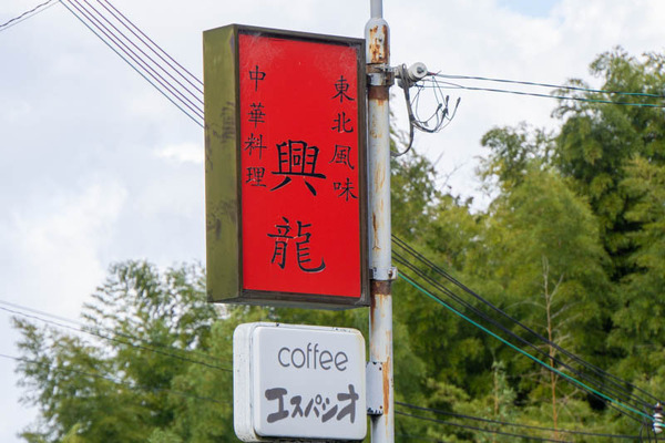 中華-2001086