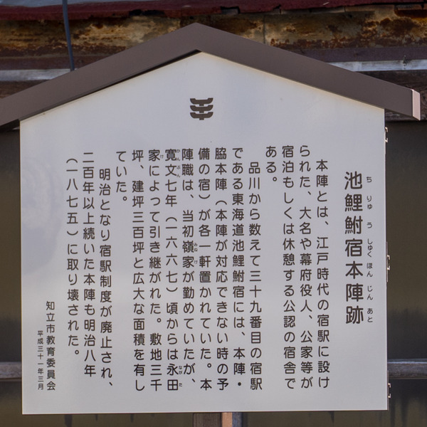東海道6日目-1911239