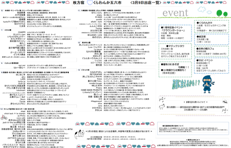 五六市02