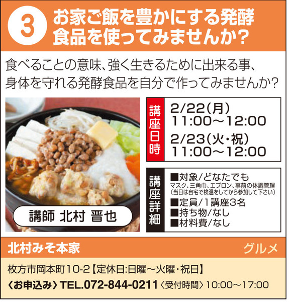 枚方市3