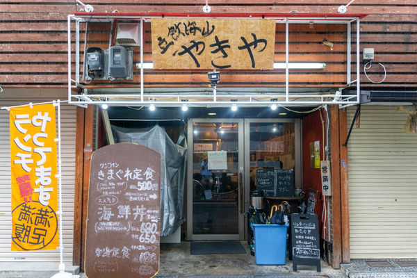 やきや-1906271-4