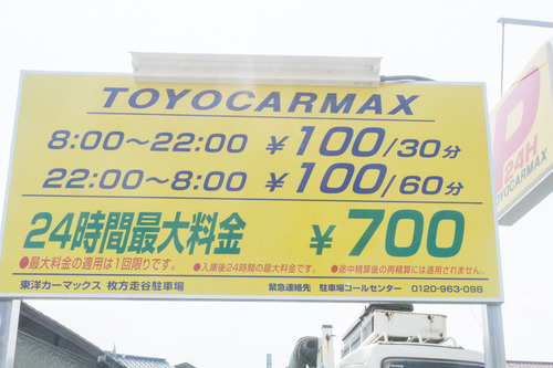 東洋カーマックス-15080302
