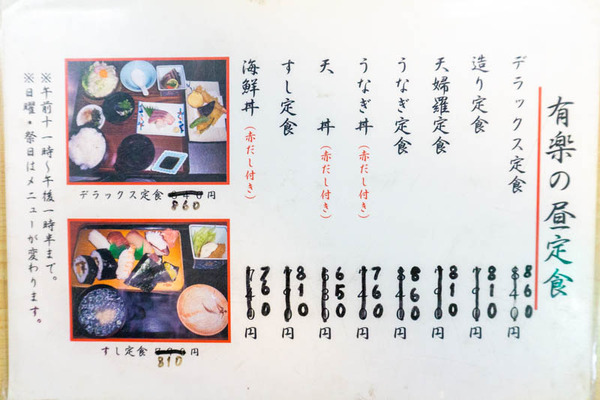 有楽すし(小)2003198