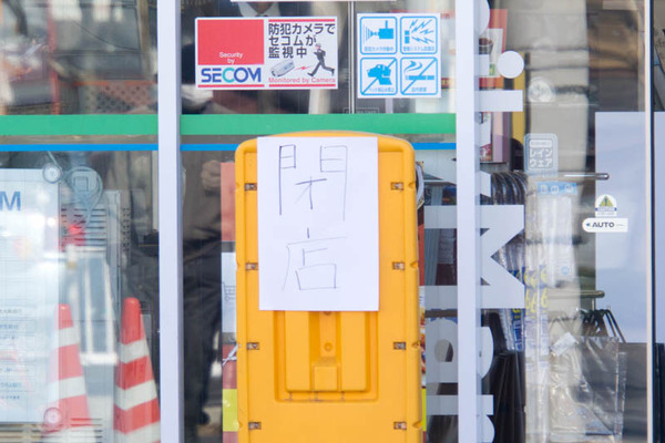 ファミマ-1702277