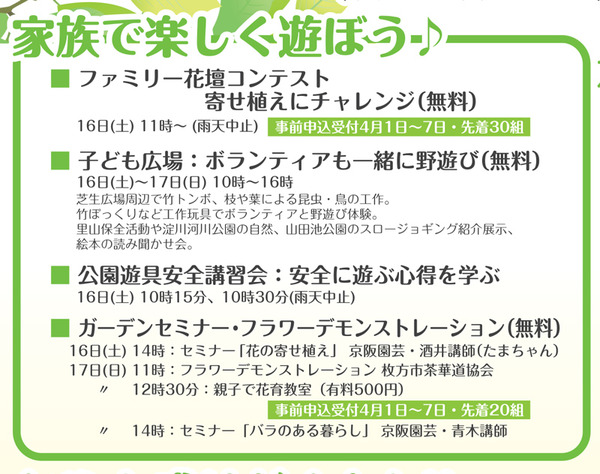 緑化フェスティバル1