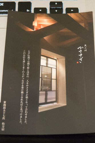 天の川かささぎ-15112407
