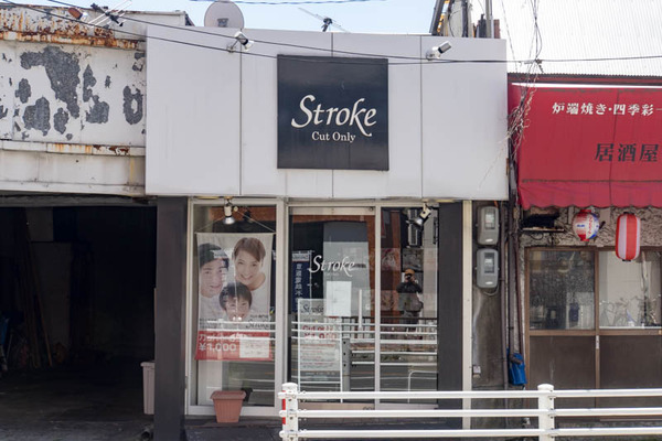ストローク-1905083