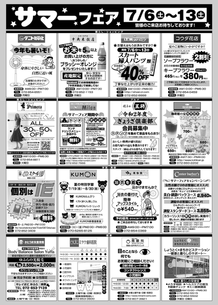 コリオサマーフェス_4