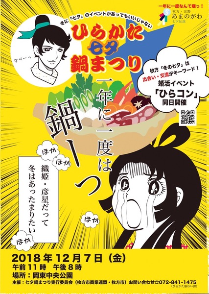 なべ
