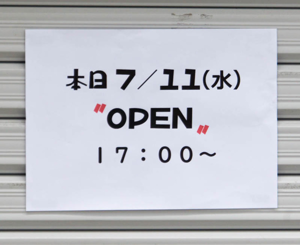 気まぐれ-1807111