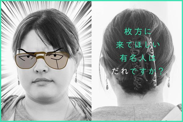 ひらつーしらべ2019