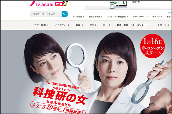 科捜研の女