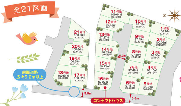 街区