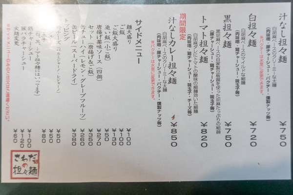 名称未設定202001155