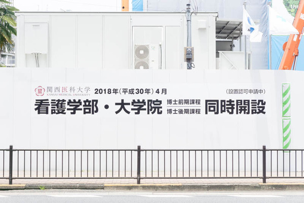 関西医大-1706202