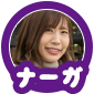 ナーガicon