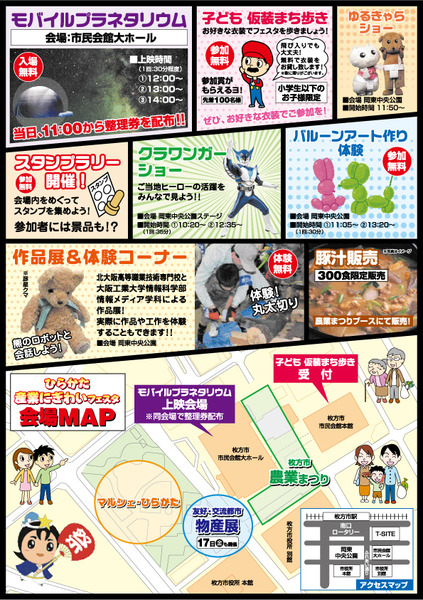 マルシェ チラシうら