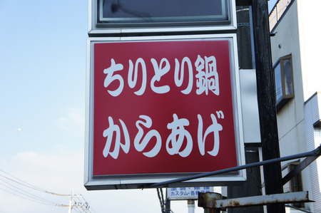 120919まいど09