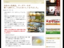 20101108daikoku2