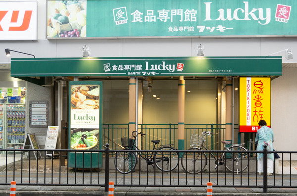 周辺施設-5