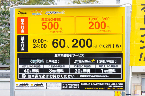 パーキング-2003243