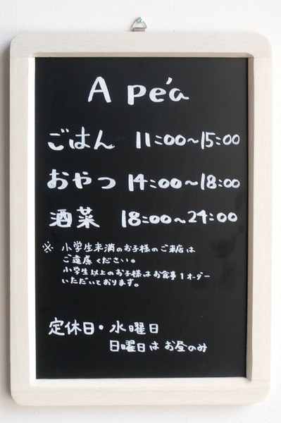 アペア-1904272