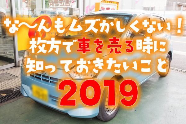 車タイトル