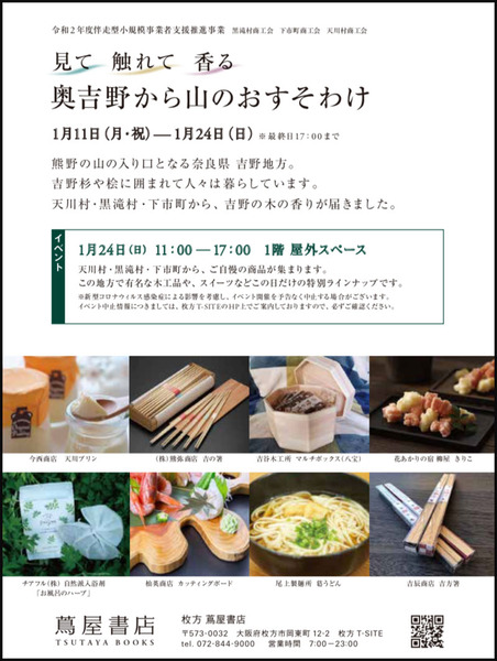 ★最新チラシ2