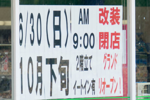 ファミマ-1906062