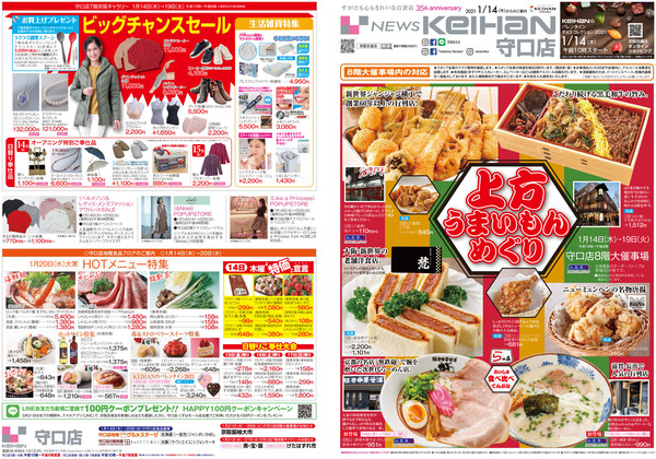 上方うまいもんめぐり1