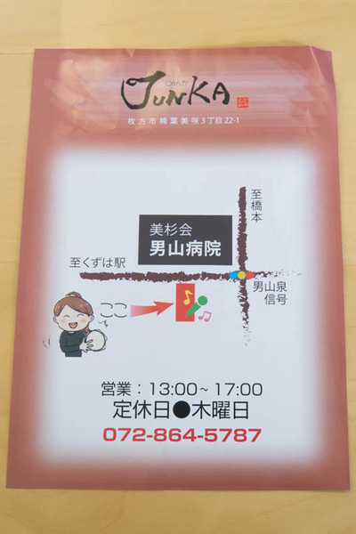 Junka-1901299