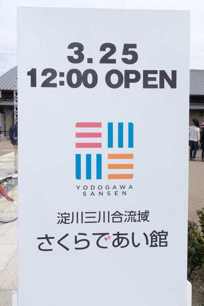 さくらであい-17032532