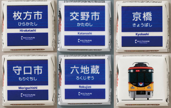 【百貨店】DECOチョコ
