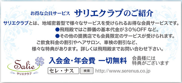 サリエクラブ11