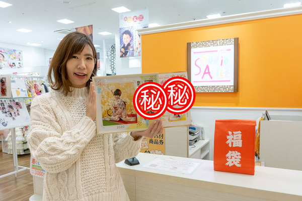 20191226ニトリモール枚方福袋(小)-9