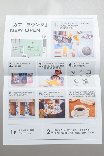 TSUTAYA-20103042