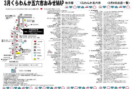 五六市01
