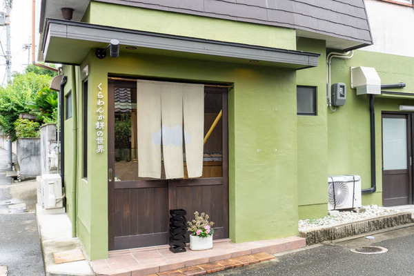 くらわんか餅の世界(小)2007101